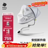 babycare婴儿电动摇椅0-1岁宝宝安抚摇篮椅哄娃睡觉神器礼物-升级轻奢款