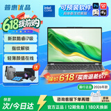 普惠优品【大学生补贴20%】笔记本电脑款酷睿i9级/i7独显轻薄本学生高性能游戏本金榜设计AI手提本 【轻薄颜值】AI终端酷睿i7级/窄边全面屏+指纹锁 16G运行内存+1TB极速固态硬盘