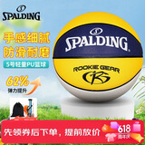斯伯丁Spalding儿童5号青少年篮球轻量训练PU室内外通用76-893Y