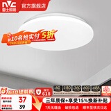 雷士（NVC） led灯饰阳台灯浴室灯厕所灯厨房灯 led吸顶灯具 卧室灯过道走廊 12W 822lm 白玉  正白光 Φ260*70MM