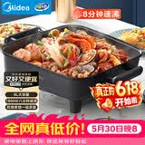 美的（Midea）电火锅 电炒锅家用多功能电锅煎烤涮一体电热电煮锅6L 火锅锅不粘烤鱼锅MC-DY3030Easy101