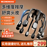 和正头部按摩器头皮按摩仪指压式按摩爪多维度无线便携八爪鱼 生日礼物送男女朋友 节日礼品送父母长辈 旗舰款 沉稳黑（14颗按摩头+5种模式+蓝牙音乐）