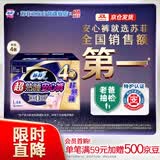 苏菲超薄透气0皮筋超熟睡安心裤L码4条 量大安睡裤卫生巾夜安裤自营