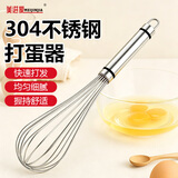 美进家304手动打蛋器打发奶油鸡蛋小型搅拌棒家用烘焙工具加粗