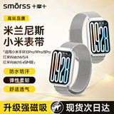 Smorss【米兰磁吸】适用小米手环10Pro/9pro/8pro表带红米watch6/5/4表带米兰尼斯手表腕带男女款金属银