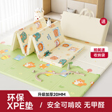 小毛猴婴儿爬行垫加厚折叠垫子宝宝爬爬垫家用铺地无毒无味XPE地垫儿童 【数字卡通+树林伙伴】一秒折叠三秒收纳 【2米*1.8米-加厚2厘米】双面XPE