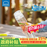 乐扣乐扣（LOCK&LOCK）人鱼线塑料运动水杯夏天便携水壶带刻度提手男女水杯子700ML白色