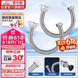 潜水艇（Submarine）E30-2 30cm波纹管热水器上水管开水器进水管304不锈钢耐热两根