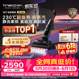 添可【价保618】极客曜夜蒸汽版AI全向助力【230℃蒸汽除油污 90min续航】0缠毛躺平蒸汽洗地机扫地机