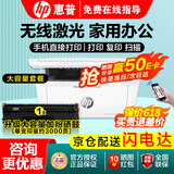 惠普（HP）M30w 232dwc 117w 1188w无线激光打印机家用学习办公专用打印复印扫描多功能一体机学生试卷作业 M30w标配+3千页大容量硒鼓套餐【可循环加粉】