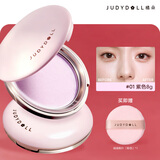 橘朵（Judydoll）超磨蜜粉饼定妆粉控油哑光散粉情人节礼物送女友#01紫色8g