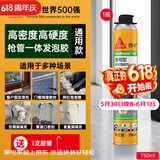 西卡sika boom发泡胶 隔音降噪膨胀胶填充剂 聚氨酯泡沫胶门窗填缝剂 