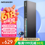 磊科（netcore）SG28P 28口POE交换机 24口百兆POE+2口千兆级联口+2口SFP光口 企业监控网络分线器 VLAN隔离