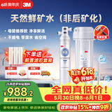 3M净水器家用净水机直饮0废水2.2L/分大流量4000升处理量800G过滤器 净滋CDW7101V型