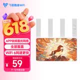 飞猫F1 4g移动路由器cpe多网切换免插卡随身wifi无线移动wifi6全网通家庭路由器马年限定款