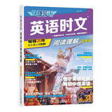 快捷英语时文阅读理解五年级31期【26年最新版】阅读理解完形填空任务型阅读短文填空语法填空