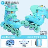 米高轮滑鞋S3儿童花样溜冰鞋套装高端平花四码调节直排初学花式旱冰鞋 S3S蓝升级款(MK9头盔+SK1护具+包） M (33-36)