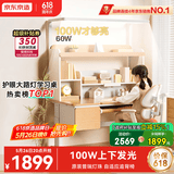 京东京造沐光桌2.0护眼大路灯100w儿童写字学习桌书桌椅套装3-18岁1.2m棕