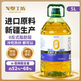 戈壁工坊新疆零反式亚麻籽油5L一级食用油纯植物油物理冷榨初榨进口原
