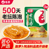 毛哥精品酸萝卜老鸭汤150g*5袋重庆特产泡足500天酸爽炖汤料清汤火锅