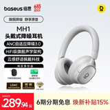 倍思MH1头戴式降噪蓝牙耳机 主动降噪双金标HiFi认证80H续航适用于苹果华为小米oppo手机礼物