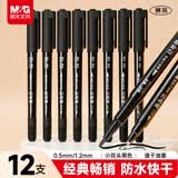 晨光（M&G）粗细小双头物流记号笔0.5/1.2mm办公会议签字笔标记黑色油性笔马克笔 儿童学生勾线笔12支/盒