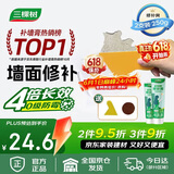 三棵树漆补墙膏防水防潮墙面修补膏墙皮脱落腻子膏家用乳胶漆墙面修复涂料