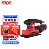 SKIL 280W平板砂纸机砂光7362木材家具电动工具平板腻子打磨机抛光机