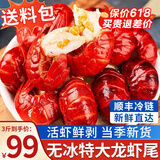 朵芙麻辣小龙虾尾净重无冰衣 鲜剥去头小龙虾 熟冻大号虾球 冷冻虾尾 无冰-3斤大号龙虾尾
