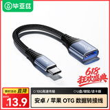 毕亚兹 OTG数据转接线头Type-C转USB3.2适用华为小米安卓手机iphone17/16/15promax苹果MacBook电脑接U盘