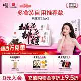 东阿阿胶桃花姬阿胶糕75g*2盒装即食阿胶 端午节礼盒送长辈礼物女士营养品