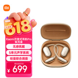 小米（MI）Xiaomi开放式耳机Pro 耳挂式5单元舒适佩戴蓝牙耳机 适用于安卓苹果手机 钛光金