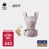 babycare多功能背带婴儿腰凳减震抱娃神器防滑 珀尔里粉轻薄款+安全防撞角
