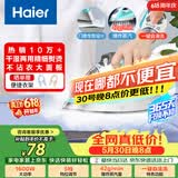海尔（Haier）电熨斗42g爆炸蒸汽210ml水箱自清洗熨斗家用蒸汽手持烫斗小型熨烫机干湿双烫 YD1618专销 价保618