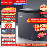 美的100L单温家用冰柜小型减霜零下40度超低温速冻冷柜冷藏冷冻玻璃面板冰箱BD/BC-100KGEM国家补贴