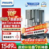 飞利浦（PHILIPS）净水器 【价保618】台式免安装即热净饮水机 加热直饮一体净水机 RO反渗透富锶矿物质水ADD8638/93