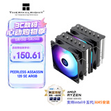 利民（thermalright）Peerless Assassin 120 SE ARGB 风冷散热器AGHP逆重力6热管逆转双C12C-S风扇PA120 SE ARGB