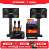 图巴歌（ToBaGe）家庭ktv音响套装全套唱歌设备双卡拉ok点歌系统一体唱歌机家用客厅电视投影仪外接家庭影院K歌音箱 【配置3】8吋款音响+500G点歌机+豪华麦