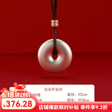 顺庆银楼S999足银实心平安扣吊坠项链本命年礼物本命年贺岁送男友礼送女友 古法实心平安扣吊坠约15-16克