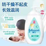 强生婴儿牛奶润肤露500g 【企业专享】宝宝儿童保湿润肤乳身体乳面霜