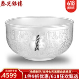 泰光银楼银碗999足银碗筷勺套装双层隔热家用银餐具食用百福雪花银器 小号碗银重约150克+证书礼盒