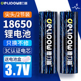 德力普（Delipow）18650锂电池 3.7V-4.2V大容量充电锂电池强光手电筒专用尖头2节装