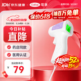 可孚温度计电子体温计宝宝额温枪精准体温枪婴儿专用测温仪-充电
