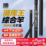 神鲨湖库王6.3米鱼竿超轻超硬碳素钓鱼竿手竿台钓竿鲤鱼杆鲫鱼竿渔具