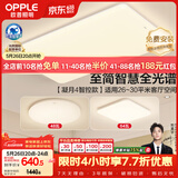 欧普照明（OPPLE）全光谱护眼吸顶灯客厅灯智能LED照明灯具简约现代大气套餐5包安装