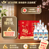 出口小方瓶 北京二锅头 经典蓝标 清香型白酒 42度 500ml*6瓶 礼盒款