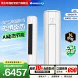 格力（GREE）空调 3匹柜机蓝海湾新一级能效 纯铜管 AI节能 冷酷外机空调柜机KFR-72LW/(72527)FNhAd-B1(WIFI)