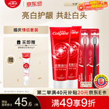 高露洁（Colgate）密集焕白美白牙膏含氟120g*2+绒绒丝护龈牙刷2支去黄亮白情侣结婚