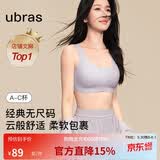 ubras虞书欣同款无尺码免拆胸垫背心式内衣女无痕无钢圈聚拢文胸