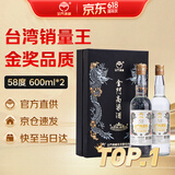 金门高粱 双龙系列白金龙 清香型白酒 58度600ml*2瓶 双支盒装 618端午送礼